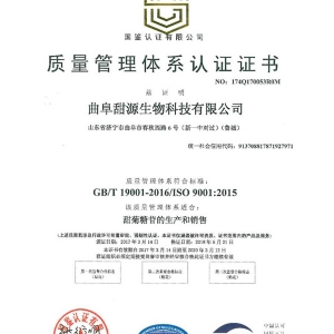 質(zhì)量管理體系認(rèn)證證書(shū)