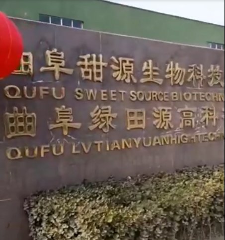 曲阜綠田源高科有限公司恭祝大家新春快樂，虎年大吉。