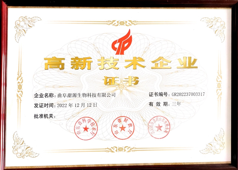 喜報！熱烈祝賀我司被認定為 “高新技術(shù)企業(yè)”。