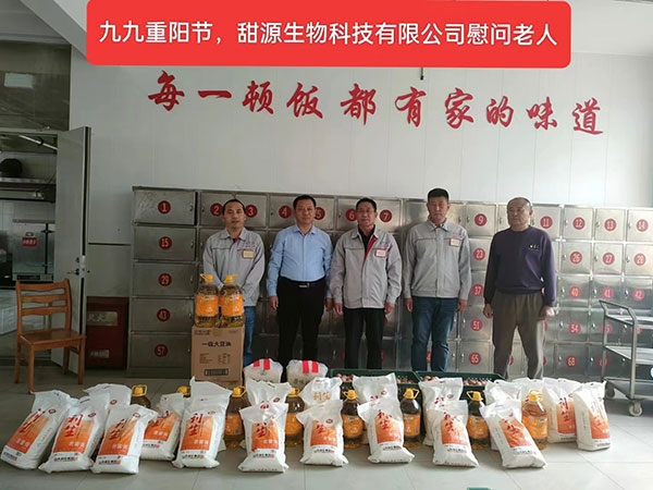 九九重陽節(jié)，甜源生物科技有限公司慰問老人